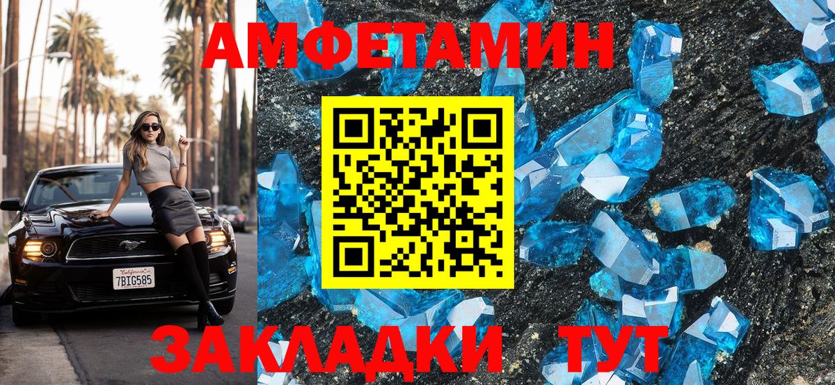АМФ Розовый Альметьевск