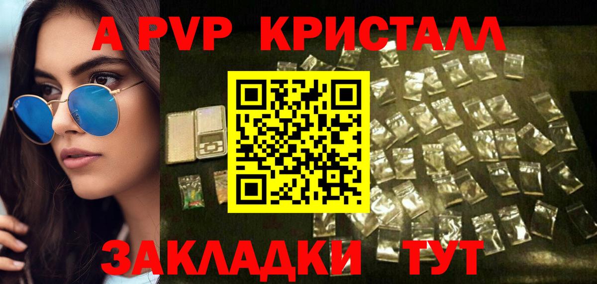 Альфа ПВП  A-PVP мука  Вход с VPN  Альметьевск  A-PVP СК КРИС  Alpha PVP кристаллы 