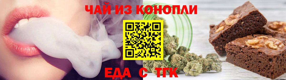 Альметьевск  Cannafood марихуана  Вход с VPN 
