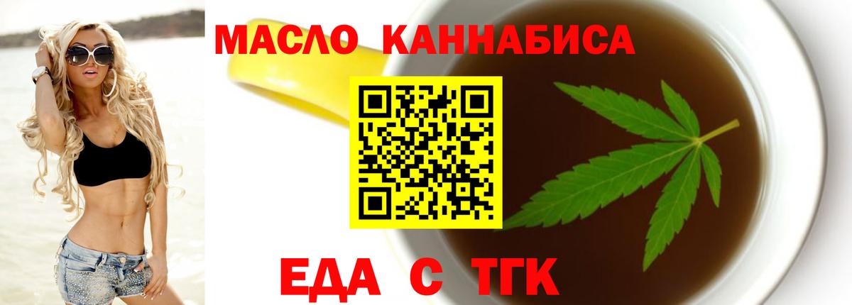 Печенье с ТГК конопля Альметьевск