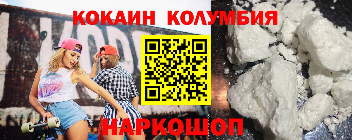 Cocaine  Вход с VPN  Альметьевск  Cocaine Боливия  КОКАИН VHQ 