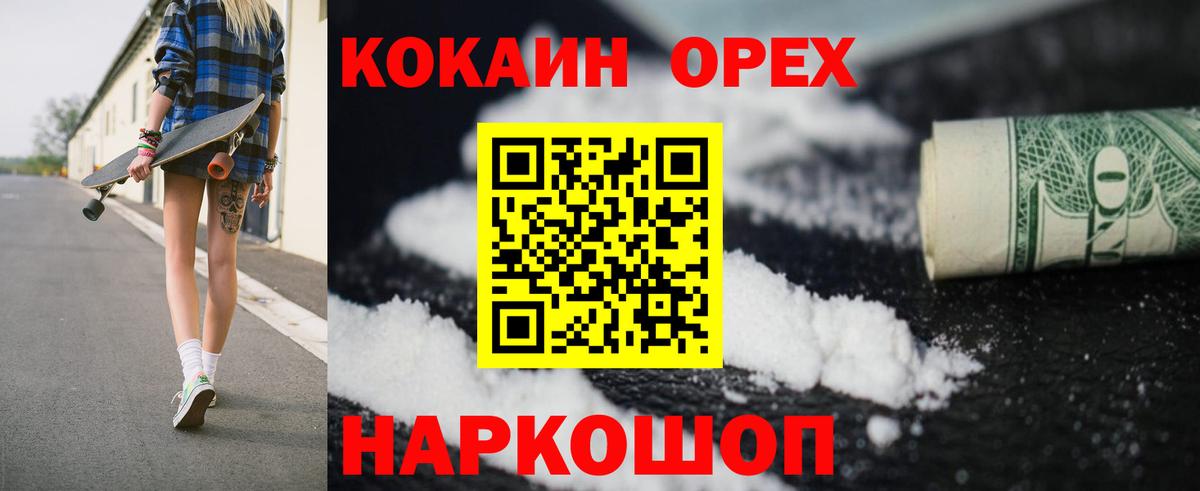 Cocaine Перу Альметьевск