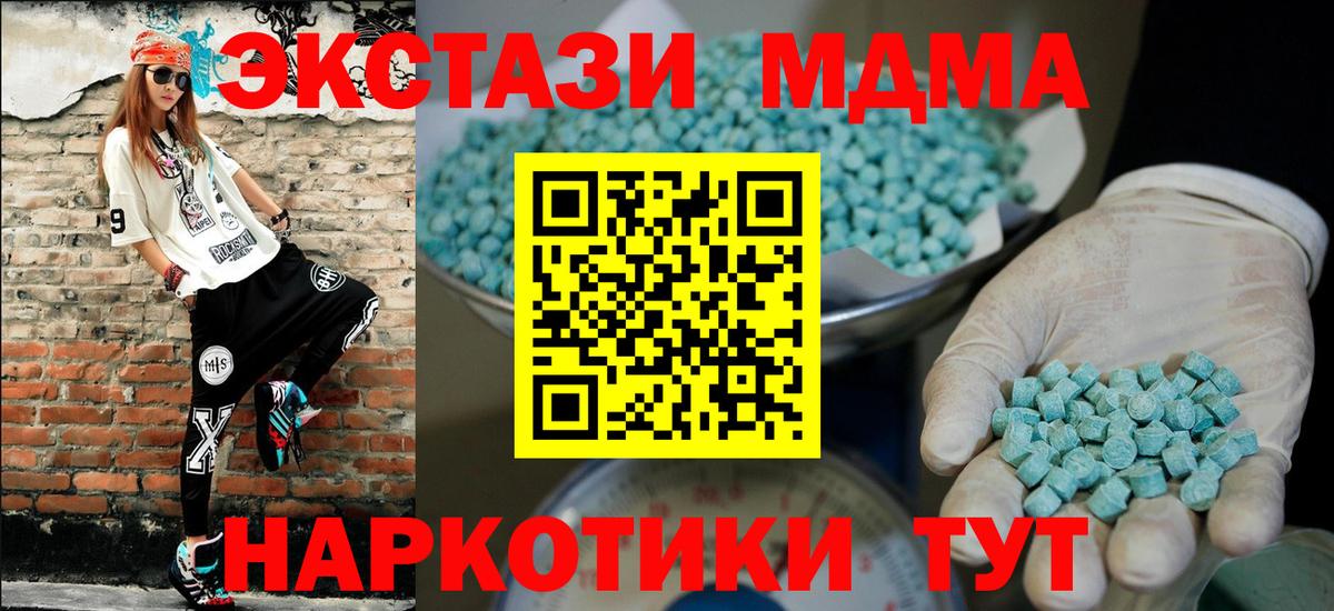 Экстази 300 mg Альметьевск