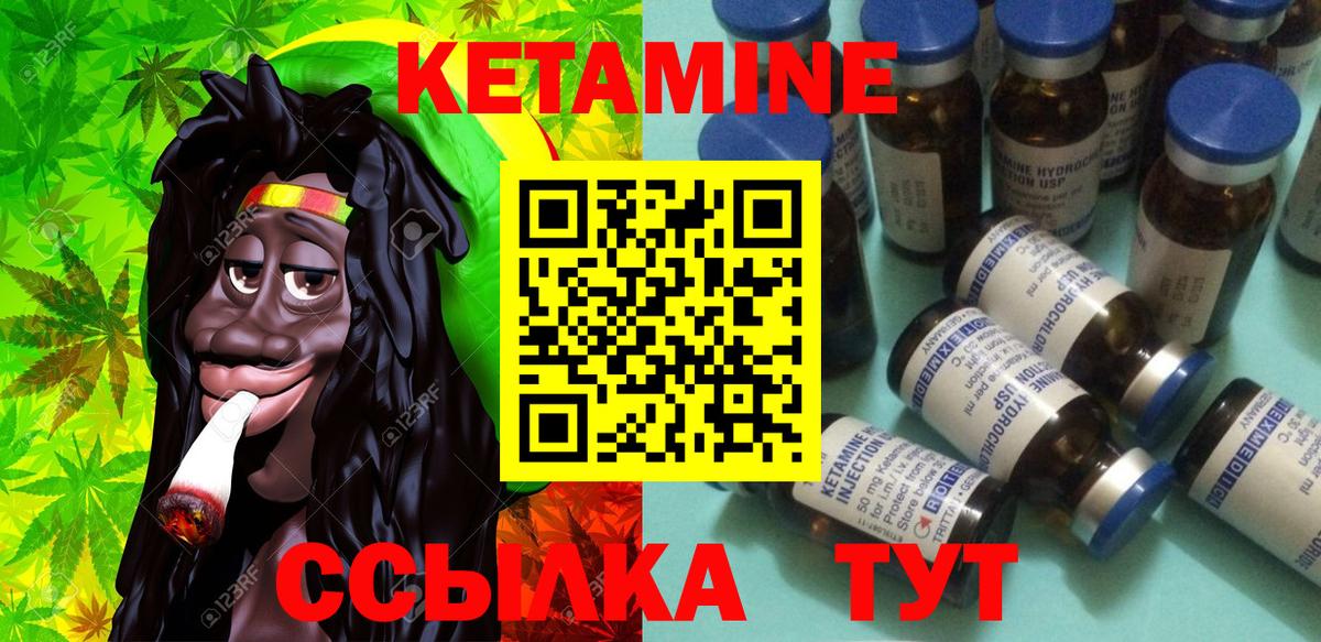 Кетамин VHQ  КЕТАМИН VHQ  Альметьевск  Вход с VPN 