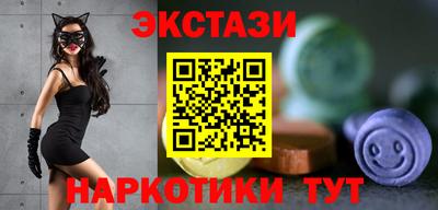 ECSTASY Абинск