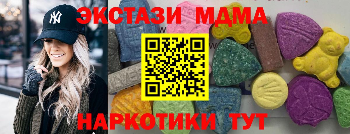 MDMA молли Альметьевск