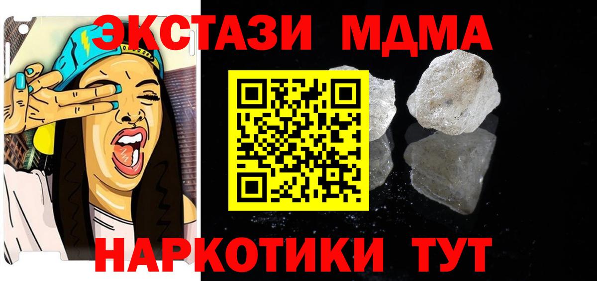 MDMA  MDMA кристаллы  Вход с VPN  Альметьевск  МДМА Molly 
