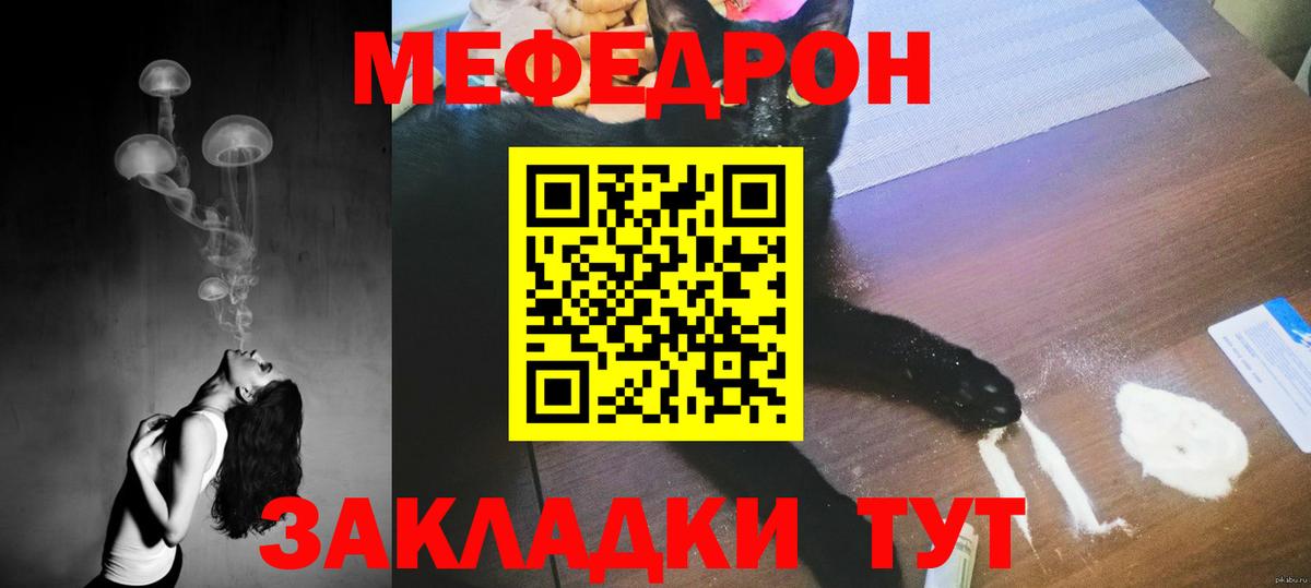 МЕФ мука Альметьевск