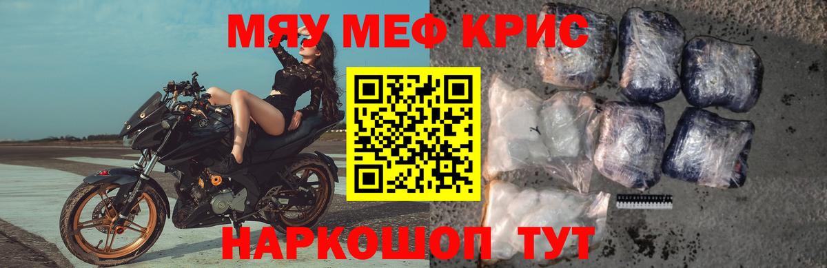 МЯУ-МЯУ 4 MMC  МЯУ-МЯУ  Альметьевск  Вход с VPN  Мефедрон 