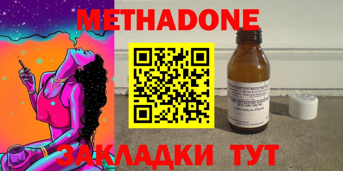 Метадон methadone  Вход с VPN  Альметьевск  OMG рабочий сайт  МЕТАДОН кристалл 