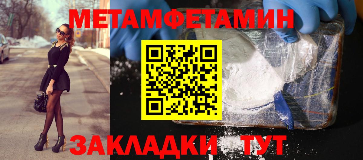 Первитин пудра Альметьевск