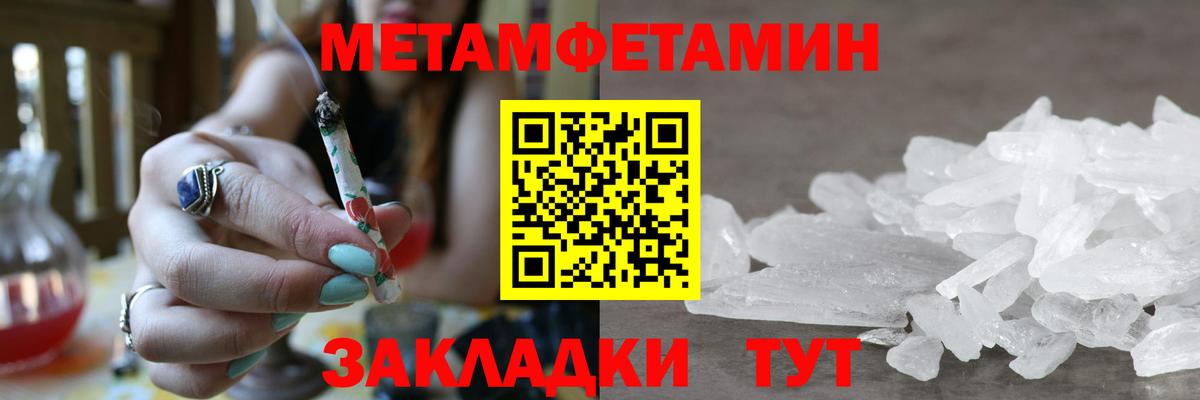 МЕТАМФЕТАМИН кристалл  Вход с VPN  Альметьевск  МЕТАМФЕТАМИН кристалл 