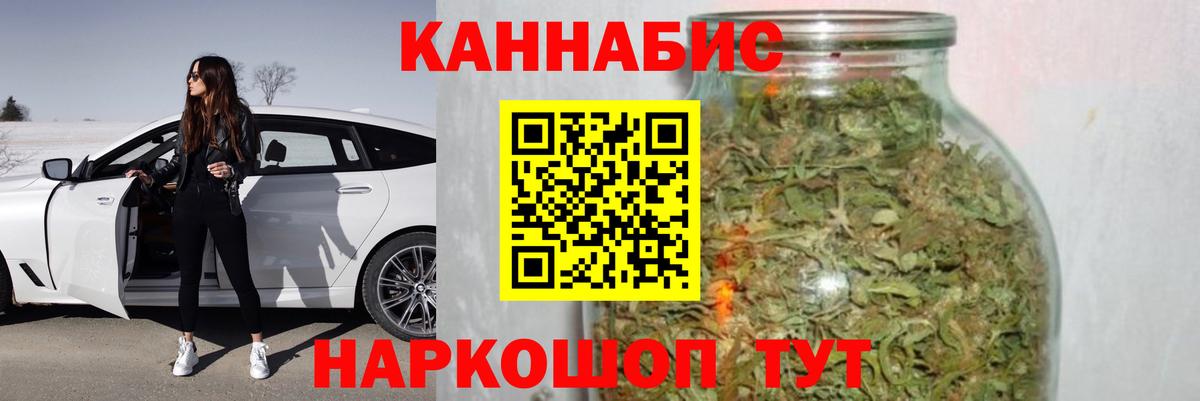 Альметьевск  МАРИХУАНА Bruce Banner  Вход с VPN  Марихуана THC 21%  Бошки марихуана Ganja 